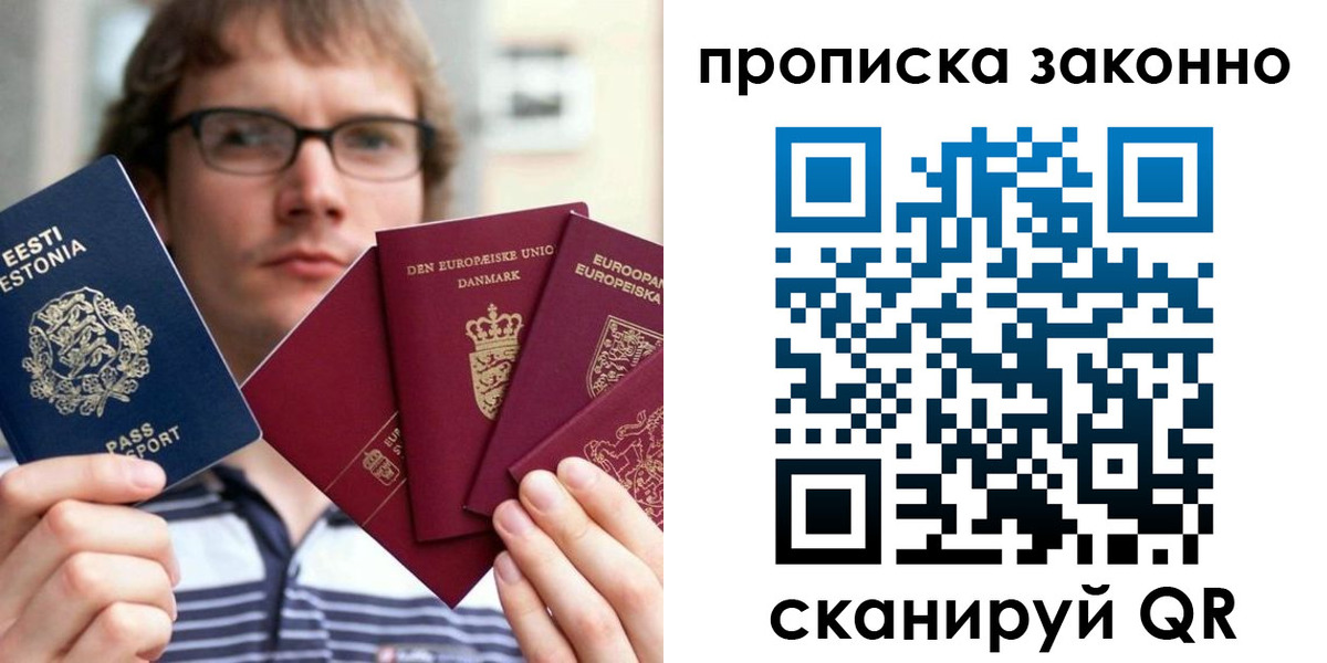 прописка для школы в Уварово