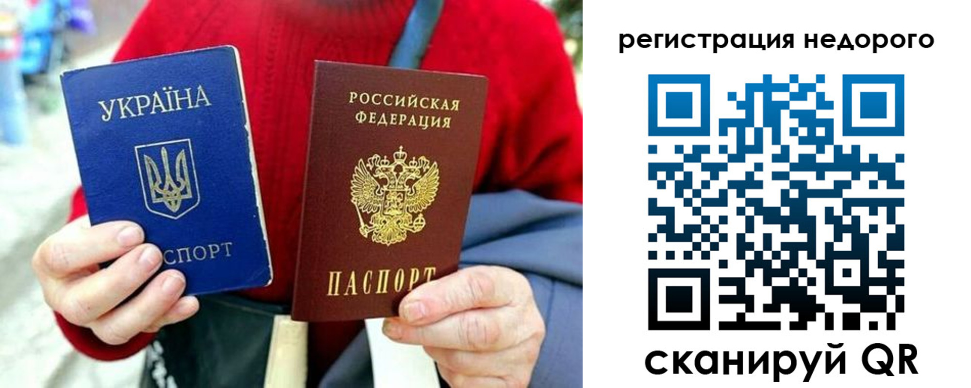 купить прописку в Уварово