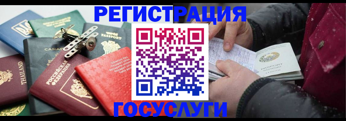 прописка 2025 в Уварово
