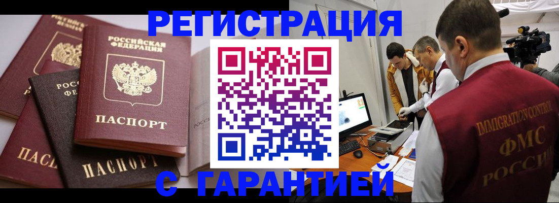 миграционный учет в Уварово